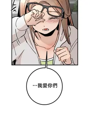 這段戀情是否搞錯了什麼！ 1-50話[完結]_046033