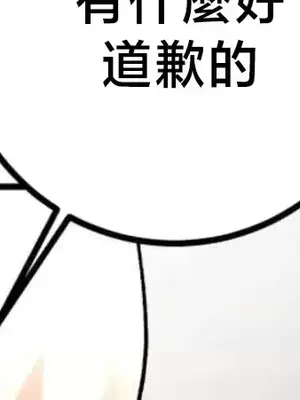 這段戀情是否搞錯了什麼！ 1-50話[完結]_046040