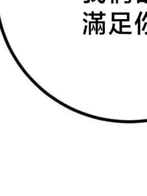 這段戀情是否搞錯了什麼！ 1-50話[完結]_046046