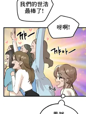 這段戀情是否搞錯了什麼！ 1-50話[完結]_017012