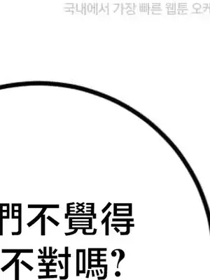 這段戀情是否搞錯了什麼！ 1-50話[完結]_046048