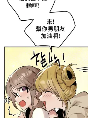 這段戀情是否搞錯了什麼！ 1-50話[完結]_017013