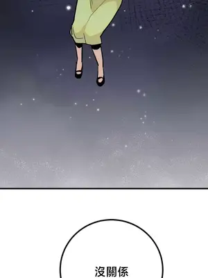 這段戀情是否搞錯了什麼！ 1-50話[完結]_046049