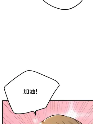 這段戀情是否搞錯了什麼！ 1-50話[完結]_017014