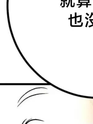 這段戀情是否搞錯了什麼！ 1-50話[完結]_046050