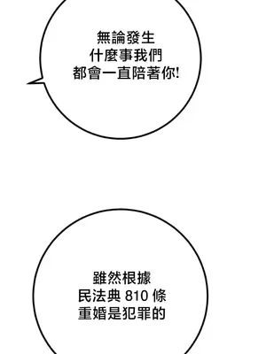 這段戀情是否搞錯了什麼！ 1-50話[完結]_046051