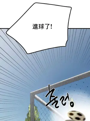 這段戀情是否搞錯了什麼！ 1-50話[完結]_017030