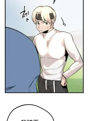 這段戀情是否搞錯了什麼！ 1-50話[完結]_017036