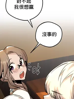 這段戀情是否搞錯了什麼！ 1-50話[完結]_017042