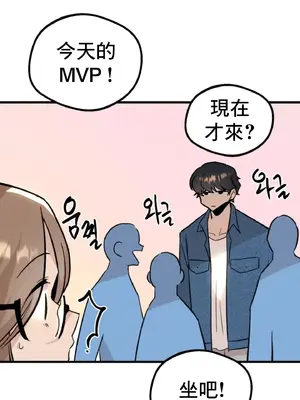 這段戀情是否搞錯了什麼！ 1-50話[完結]_017046