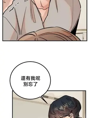 這段戀情是否搞錯了什麼！ 1-50話[完結]_047017