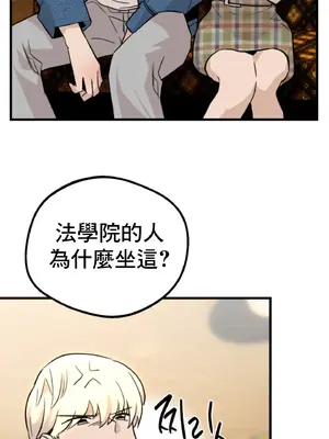 這段戀情是否搞錯了什麼！ 1-50話[完結]_017048