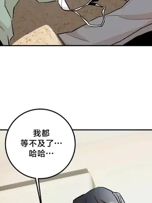 這段戀情是否搞錯了什麼！ 1-50話[完結]_047019