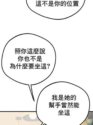 這段戀情是否搞錯了什麼！ 1-50話[完結]_017049