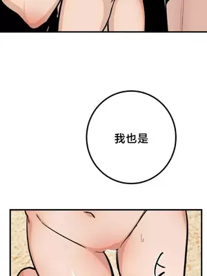 這段戀情是否搞錯了什麼！ 1-50話[完結]_047020