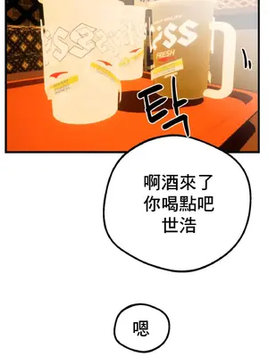 這段戀情是否搞錯了什麼！ 1-50話[完結]_017051