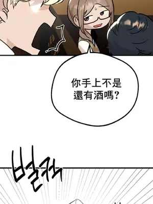 這段戀情是否搞錯了什麼！ 1-50話[完結]_017052