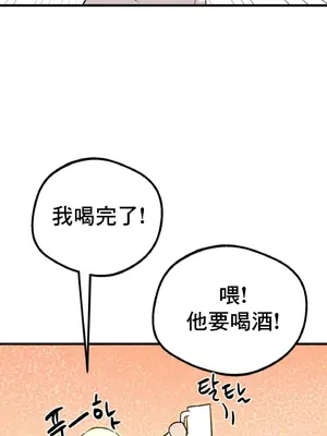 這段戀情是否搞錯了什麼！ 1-50話[完結]_017053