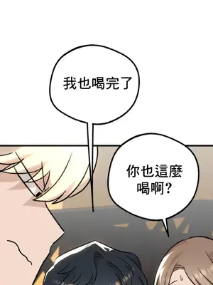 這段戀情是否搞錯了什麼！ 1-50話[完結]_017055