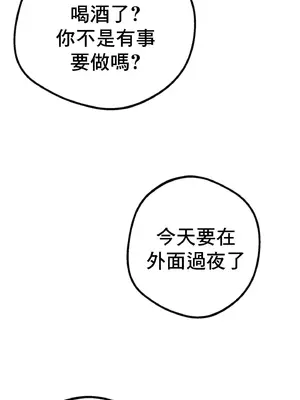 這段戀情是否搞錯了什麼！ 1-50話[完結]_017056