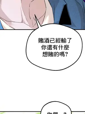 這段戀情是否搞錯了什麼！ 1-50話[完結]_017058