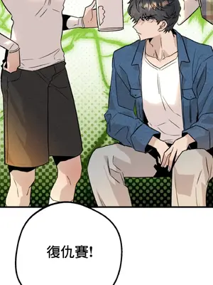 這段戀情是否搞錯了什麼！ 1-50話[完結]_017059