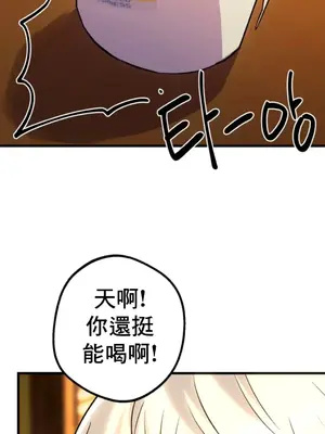 這段戀情是否搞錯了什麼！ 1-50話[完結]_018002