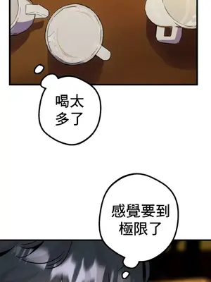 這段戀情是否搞錯了什麼！ 1-50話[完結]_018006