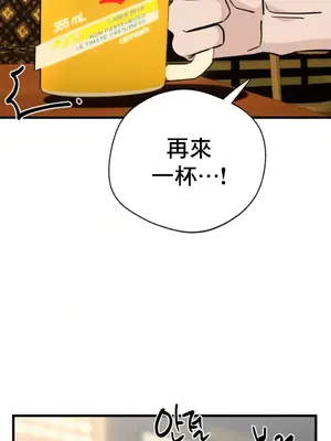 這段戀情是否搞錯了什麼！ 1-50話[完結]_018007