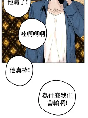 這段戀情是否搞錯了什麼！ 1-50話[完結]_018012