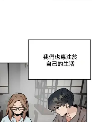 這段戀情是否搞錯了什麼！ 1-50話[完結]_048010