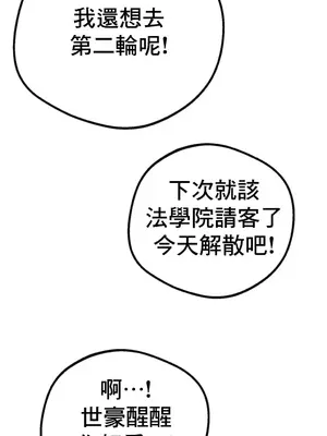 這段戀情是否搞錯了什麼！ 1-50話[完結]_018016