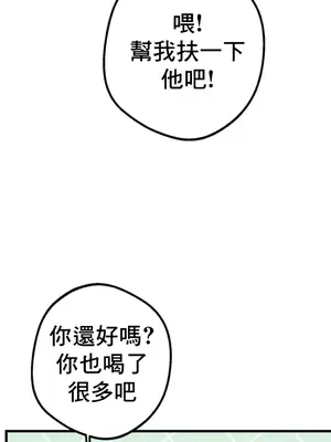 這段戀情是否搞錯了什麼！ 1-50話[完結]_018017