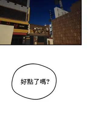 這段戀情是否搞錯了什麼！ 1-50話[完結]_018019