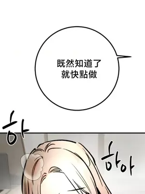 這段戀情是否搞錯了什麼！ 1-50話[完結]_048014