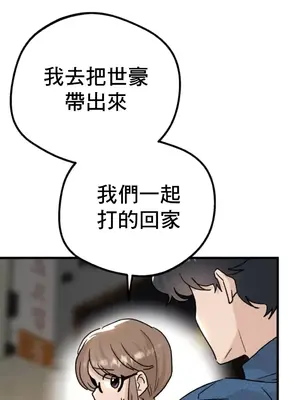 這段戀情是否搞錯了什麼！ 1-50話[完結]_018020