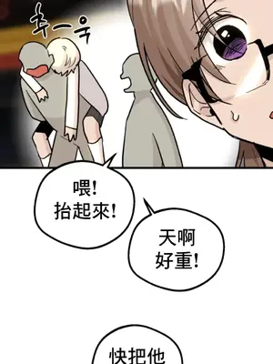 這段戀情是否搞錯了什麼！ 1-50話[完結]_018024