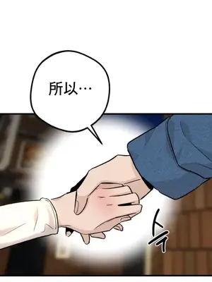 這段戀情是否搞錯了什麼！ 1-50話[完結]_018025