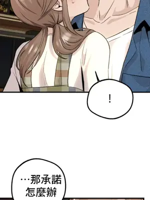 這段戀情是否搞錯了什麼！ 1-50話[完結]_018026