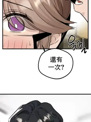 這段戀情是否搞錯了什麼！ 1-50話[完結]_018027