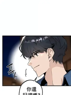 這段戀情是否搞錯了什麼！ 1-50話[完結]_018028