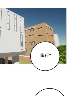 這段戀情是否搞錯了什麼！ 1-50話[完結]_048024