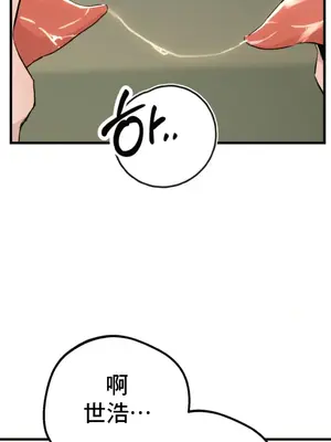 這段戀情是否搞錯了什麼！ 1-50話[完結]_018032