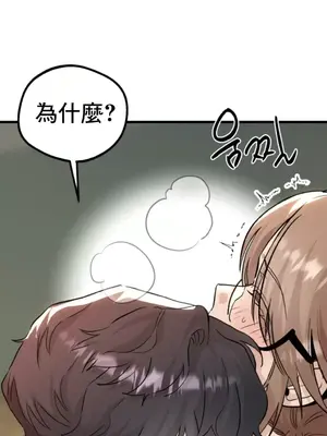 這段戀情是否搞錯了什麼！ 1-50話[完結]_018033