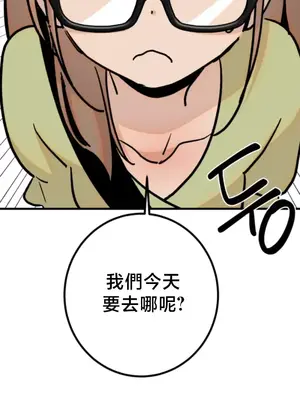 這段戀情是否搞錯了什麼！ 1-50話[完結]_049005