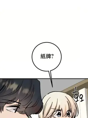 這段戀情是否搞錯了什麼！ 1-50話[完結]_049018