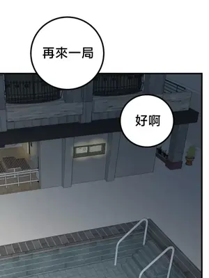 這段戀情是否搞錯了什麼！ 1-50話[完結]_049021