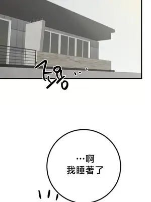 這段戀情是否搞錯了什麼！ 1-50話[完結]_049022