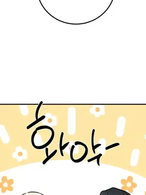 這段戀情是否搞錯了什麼！ 1-50話[完結]_050003