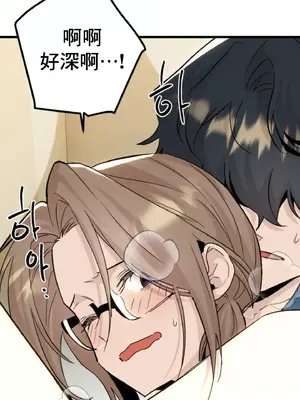 這段戀情是否搞錯了什麼！ 1-50話[完結]_019014